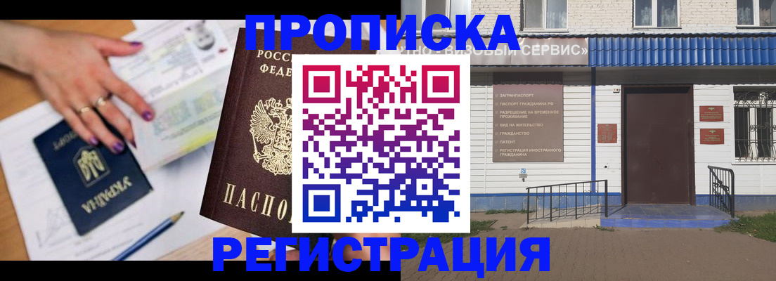 где прописаться в Усть-Джегуте