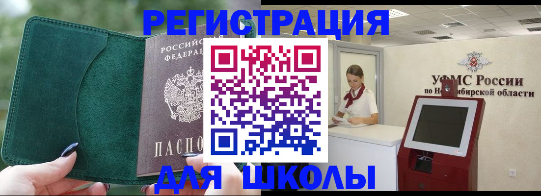 временная регистрация поиск в Усть-Джегуте