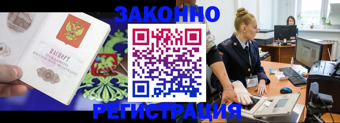 временная регистрация адрес в Усть-Джегуте