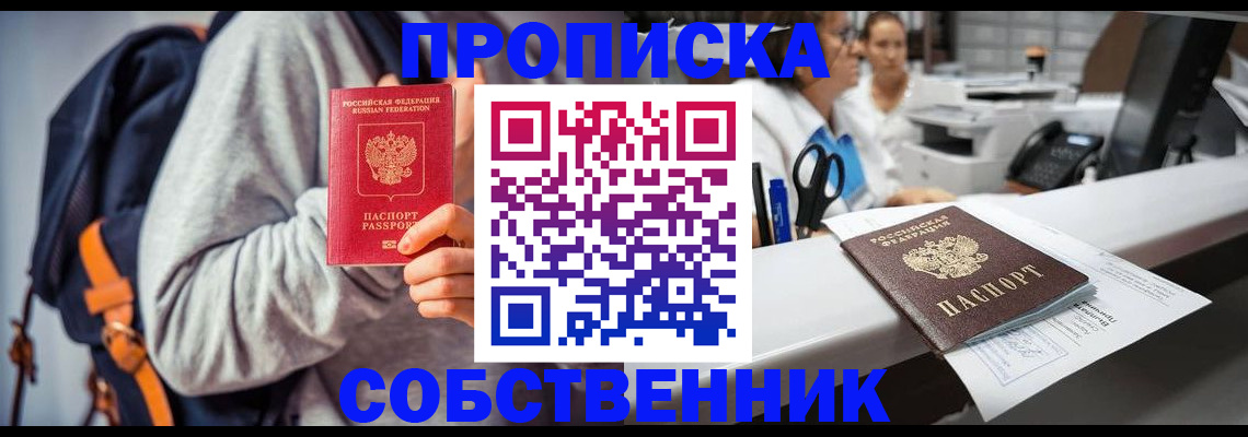 временная регистрация поиск в Усть-Джегуте