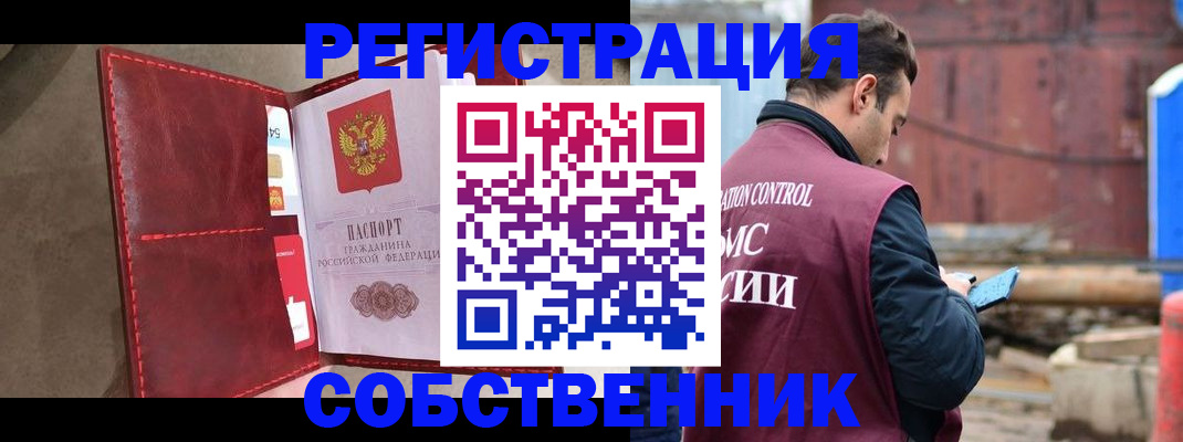 прописка для работы в Усть-Джегуте